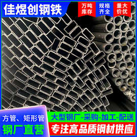 佛山镀锌方管现货30*30国标q235方钢管幕墙建筑用40*60扁通批发