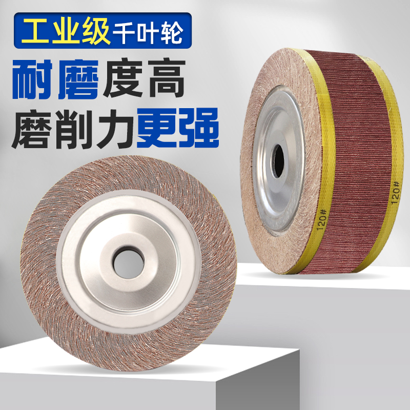 Chihuahua rueda de pulido Chihuahua chuck papel de lija rueda de pulido paño de pulido metal 250 / 300 * 80 * 32