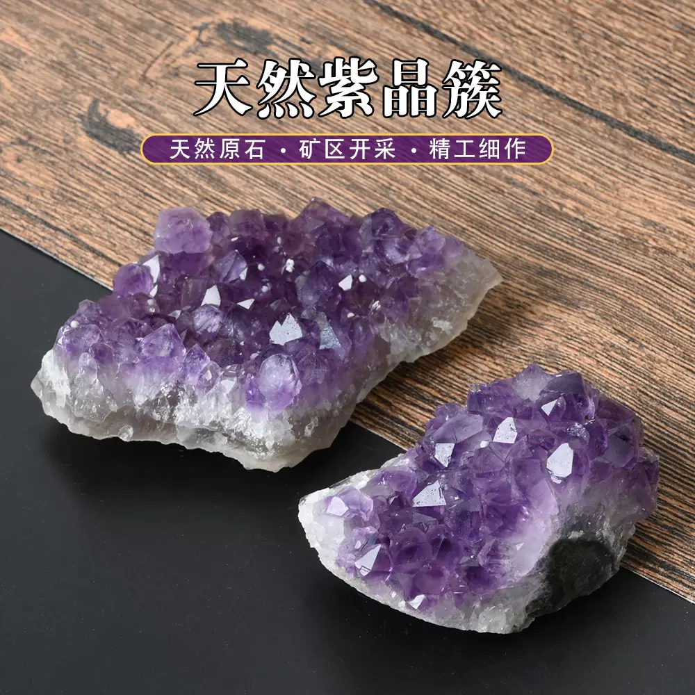天然紫水晶簇紫晶块矿物标本消磁扩香石摆件水晶原石批发水晶摆件