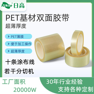 ���Ƴ���������ճ�A�Č�����֙C�|������۲�����͸PET�p���z