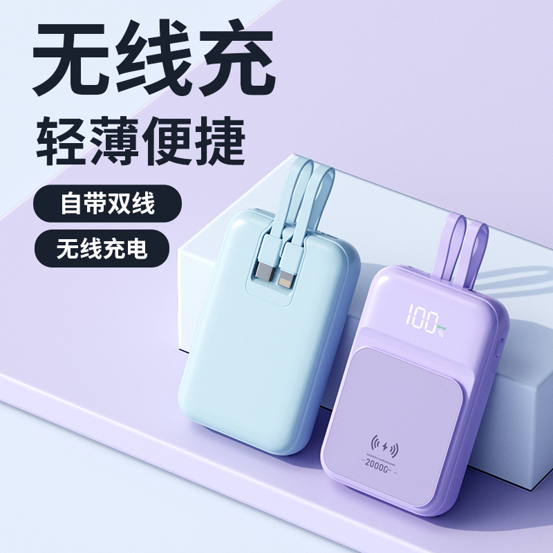 MagSafe磁吸迷你充电宝带线20000毫安大容量小巧便携移动电源数显|undefined