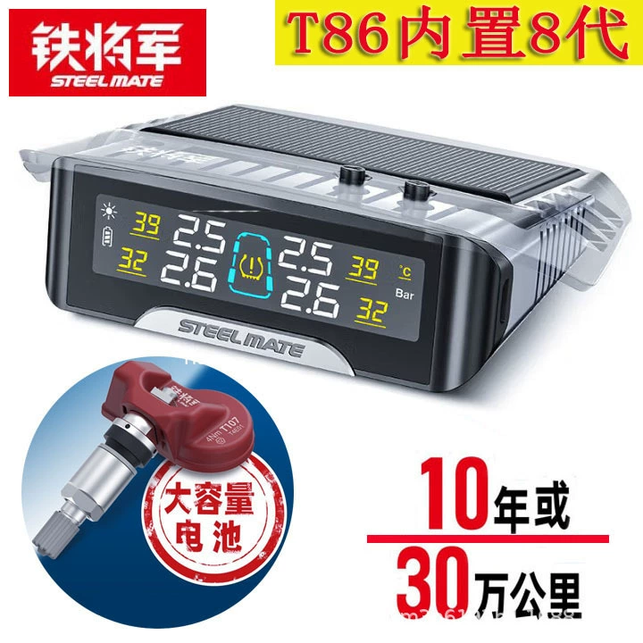 Система контроля давления в шинах Tire King (Tire pressure monitoring) E3 встроенная, контроль температуры и давления шин, солнечная зарядка, высокая точность, универсальная