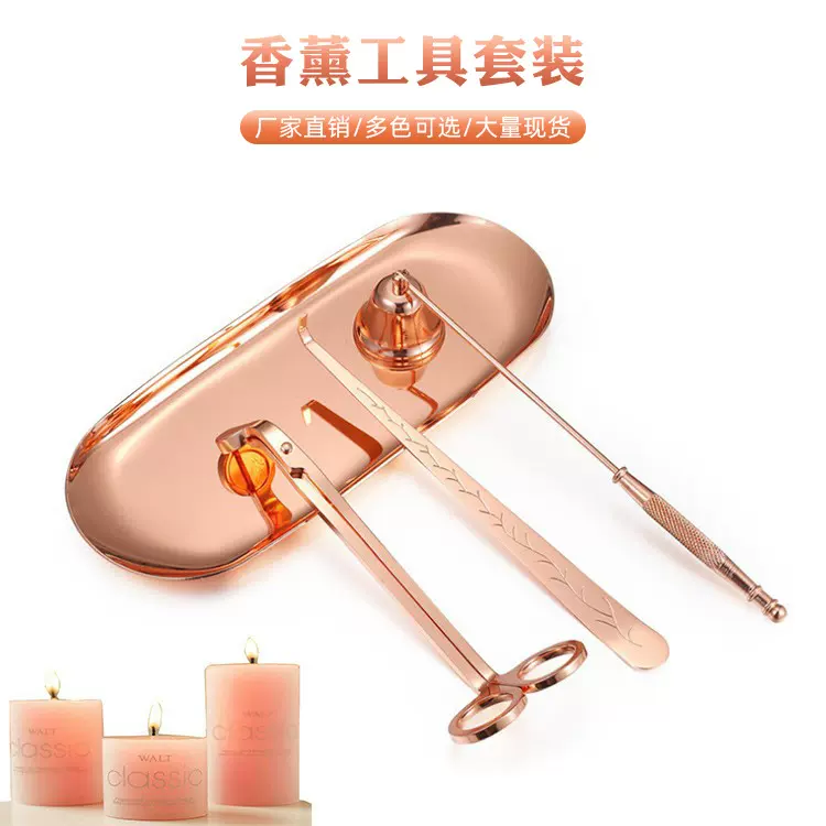 厂家批发不锈钢香薰蜡烛工具套装 灭烛铃 蜡烛剪 灭烛钩 灭烛筒