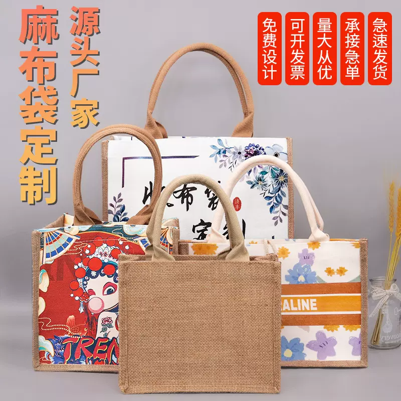 麻布袋定制diy黄麻购物袋环保麻布手提袋子麻布包定做广告印LOGO