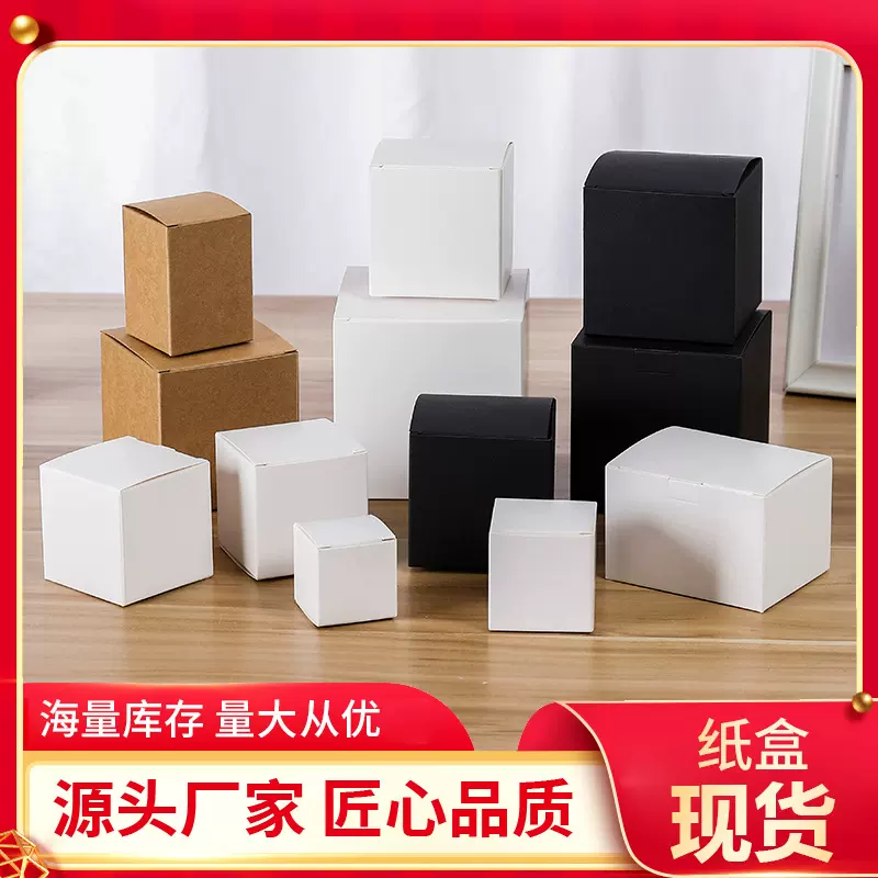 白卡纸盒牛皮纸包装盒小白盒飞机盒现货可印logo化妆品包装盒定制