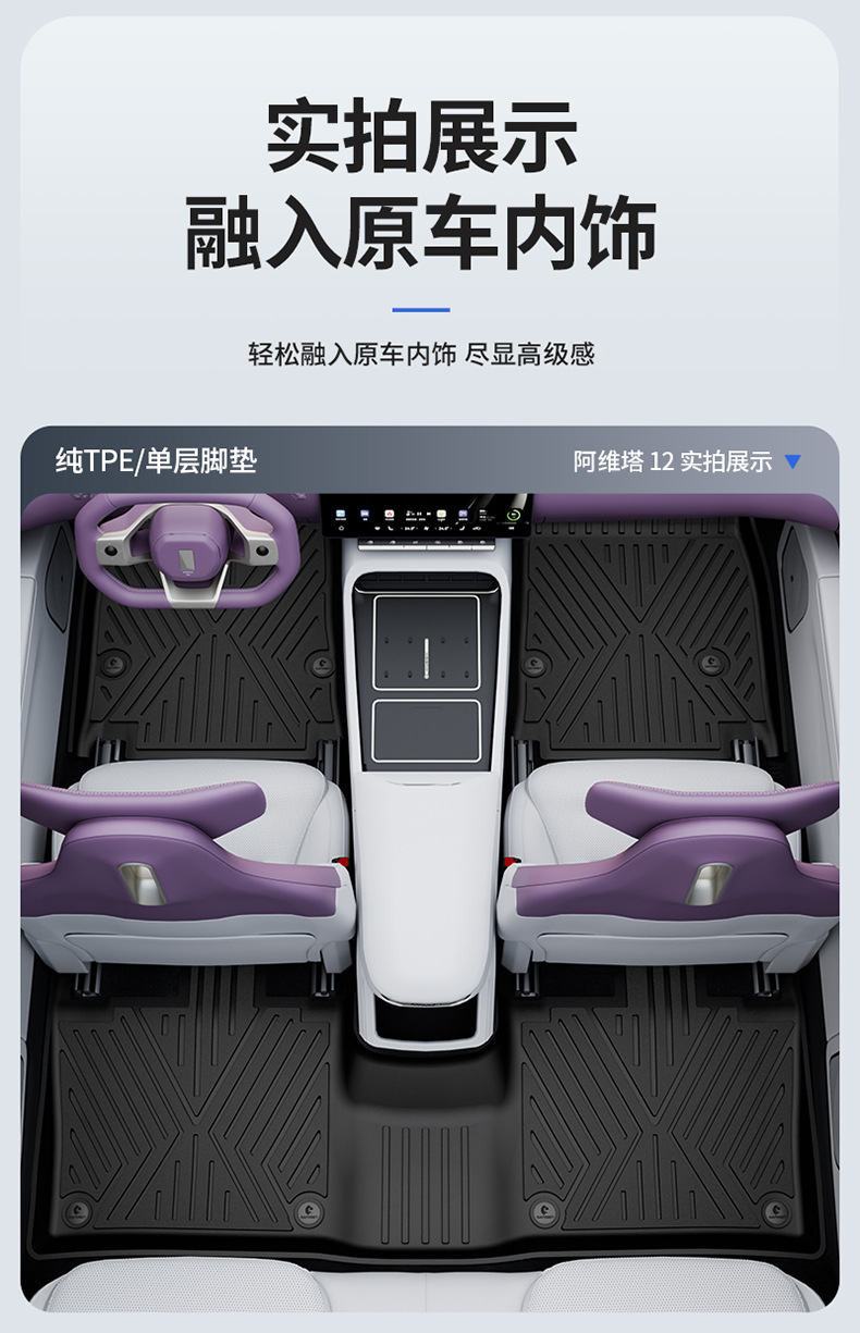 Suitable for the 2026 new model Avita 06 07 12, custom-made all-weather TPE floor mats and trunk mat