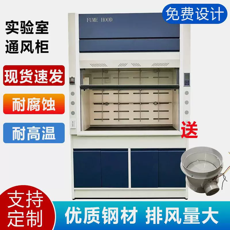 通风柜实验室通风橱耐腐蚀PP通风柜实验室全钢防爆通风柜实验柜台