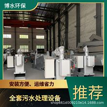 酒泉白酒设备废水处理 TEL 400-780-9770 博水环保 污废水