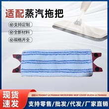 �m��Ultramat Ultramax Microfibre Mop Cover Vileda Ultramax
