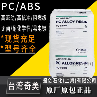 PC/ABS̨������PC-540��ȼV0���ߛ_����܇���PCABS���ϺϽ��w