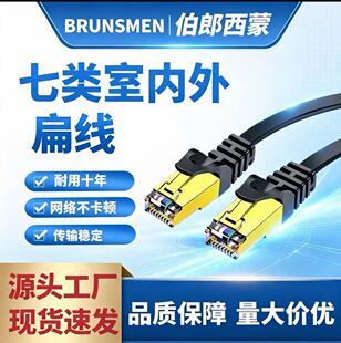 RJ45ǧ��cat7�W�j�����b�[���҃���·��������f�׸��ٱ�ƽ�W��