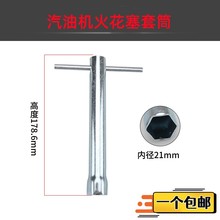 汽油發電機配件 168F 188F動力火花塞套筒 汽油機2-5KW火花塞套筒