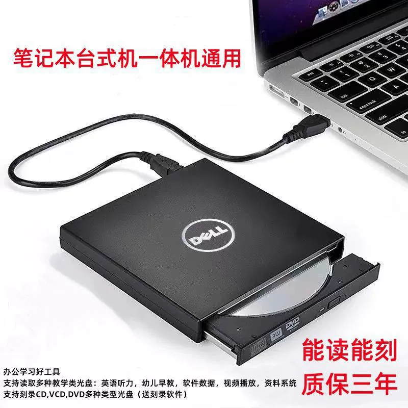 DVD привод внешний оптический привод DVD воспроизведение привод коробка Burn USB настольный ноутбук CD