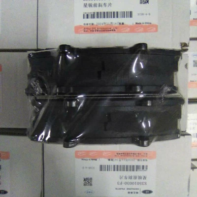 Tormoz supportları supply, suitable for Xingrui front