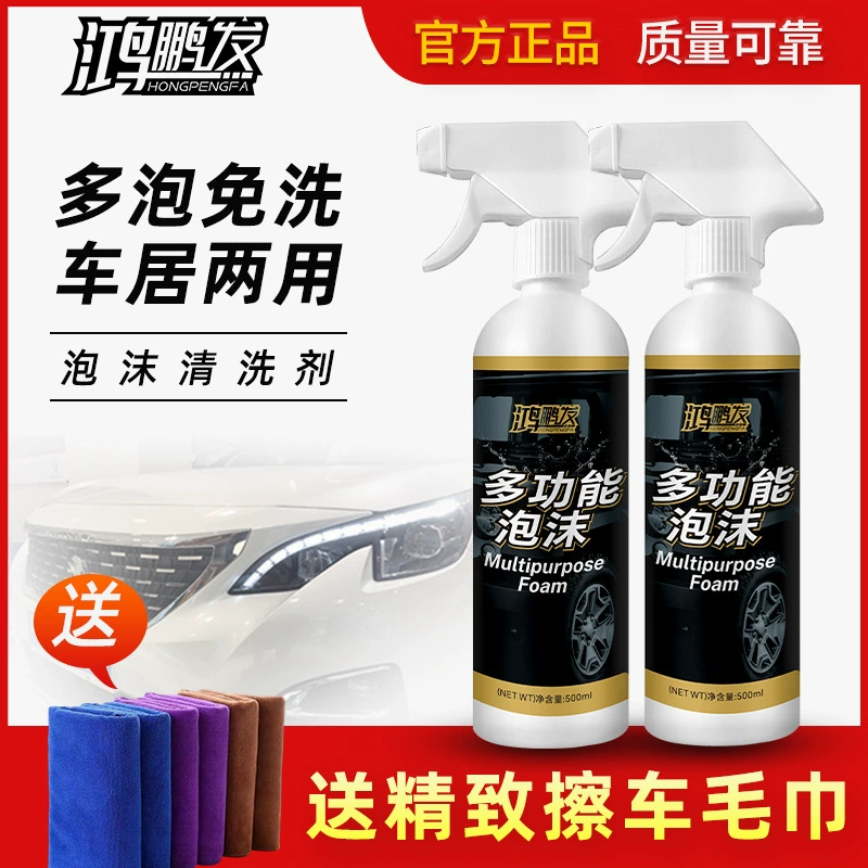 Многофункциональный пенный очиститель для автомойки Чистка салона автомобиля артефакт кожаное средство для мытья сидений без стирки