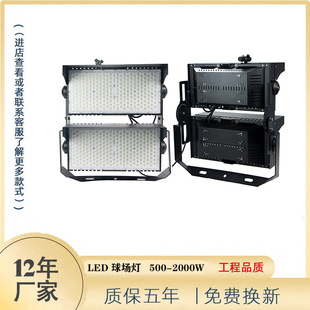 led outdoor stadium lights high power module waterproof basketball court Stadium lights projection high pole stadium lights