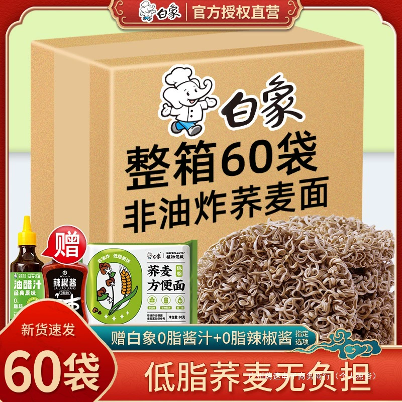 Горчичная лапша быстрого приготовления «Белый слон», нежирная, без сахара, без варки, не жареная, цельнозерновая, заменитель пищи, основной продукт питания 0