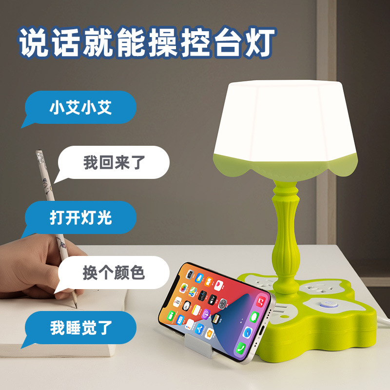 多功能智能语音声控台灯带USB护眼灯学习专用插座插排一体床头灯