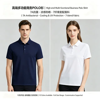 凉感抗菌商务POLO衫国企机关夏季企业团体工装LOGO批量定制可打样