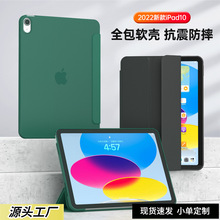 mipad10Ƥipadpro11o10.2ˤomini46TPUƤ