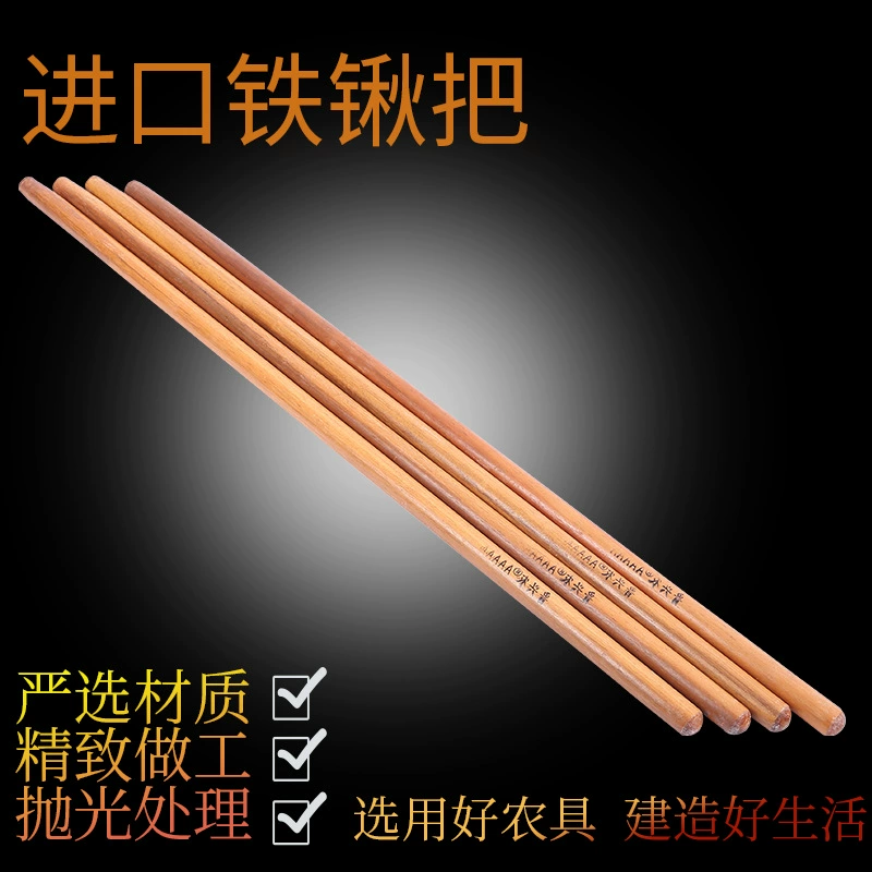 Импортные Лопата красного дерева Лопата деревянная ручка Лопата ручка круглая деревянная ручка мотыга деревянная палка
