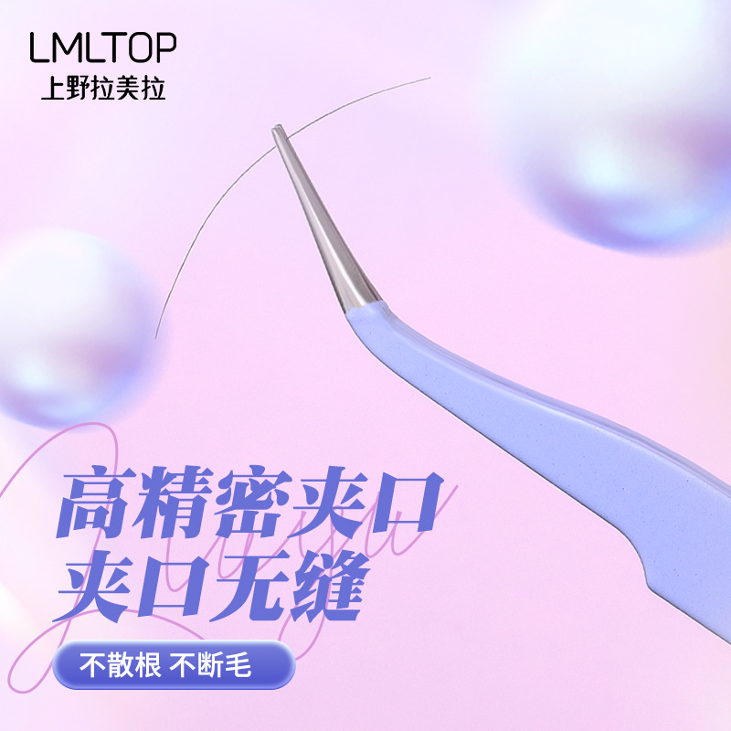 LMLTOP pinza de pluma de oro punta pinza de codo de acero inoxidable pinza auxiliar de pestañas falsas pinza SY574