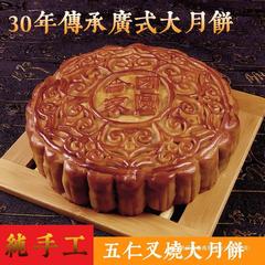 広式の古いハム伍仁金脚2斤五仁チャーシュー手作り月餅礼箱包装新鮮な日付