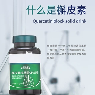 槲皮素块状固体饮料代工生产粉剂加工出口贴牌厂家OEM/ODM