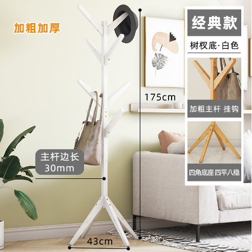 나뭇가지 세로형 옷걸이 화이트