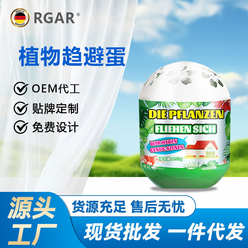 Insect Repellent Indoor Household Small Flying Insect Artifact Cockroach Fly Aromatherapy Anti-Mosquito and Cockroach Insecticide Anti-Insect Available