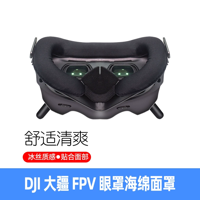 Подходят для DJI DJI v1v2fpv маска для глаз поролоновая маска вкладыш затемнение комфортная версия заменяемая и легкая для очистки