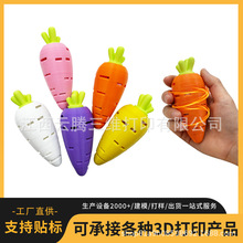 3D打印新款胡萝卜暖手壳暖蛋替换壳暖手宝便携带发热外壳可爱风