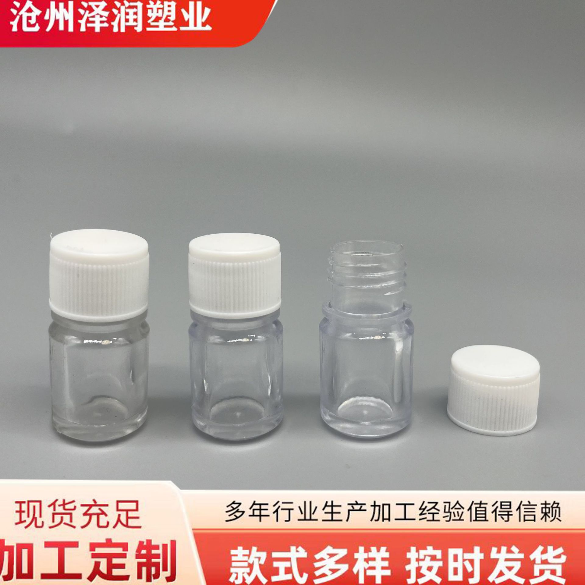 1毫升塑料精油瓶1ml小瓶子粉剂ps取样瓶加厚抗摔1克分装瓶