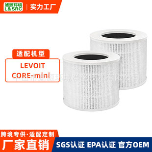 Cross-Border Supply Adapted to Levoit Core Mini Air Purifier Filter Element High-Efficiency Hepa Pm2.5 Filter