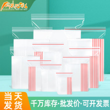 pe自封袋透明塑料包装袋批发食品塑封袋加厚大小号分装密封袋定制