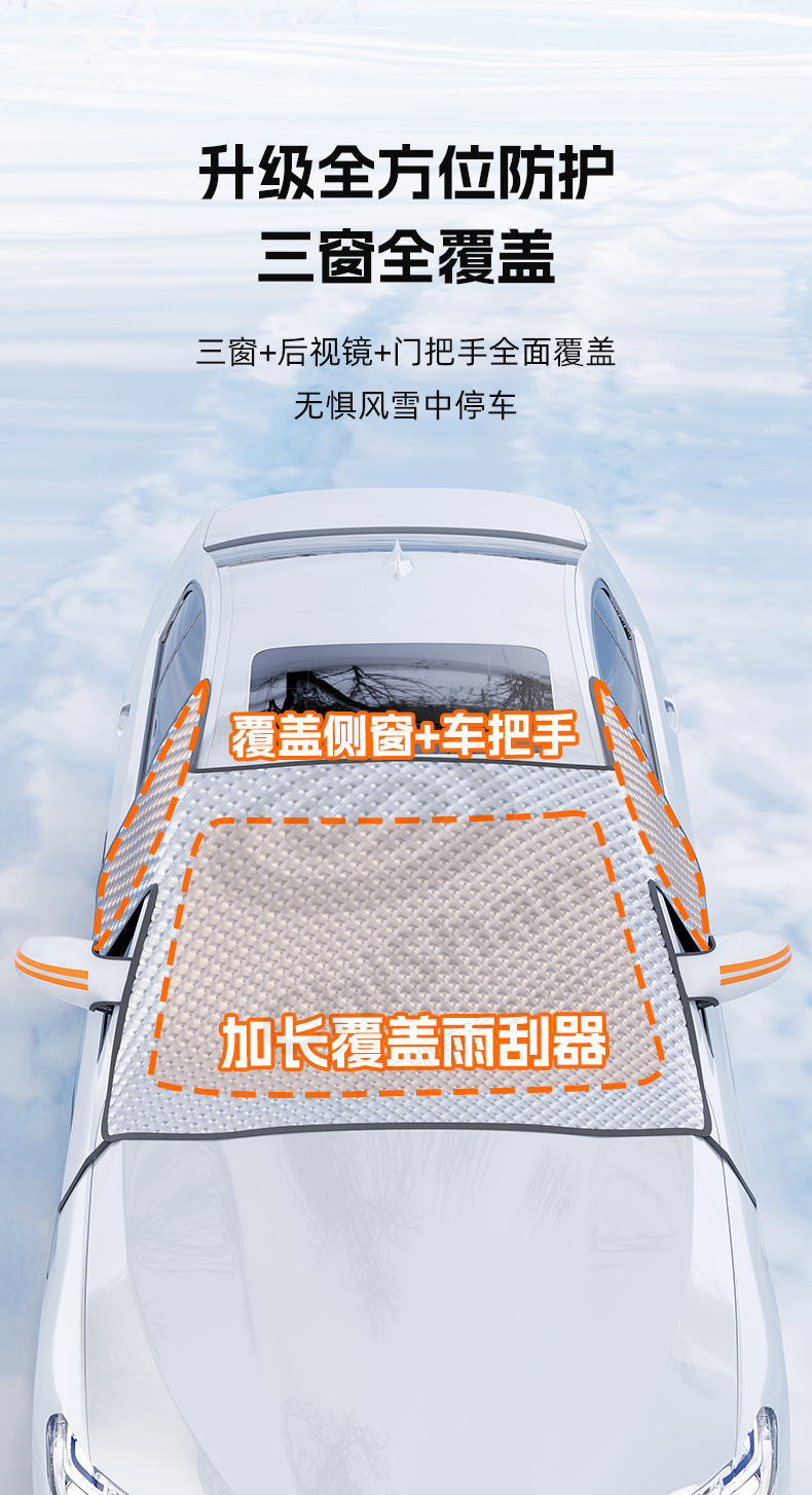 Car snow cover, winter front windshield snow shield, anti-freeze half cover, car cover, snow shield, car sunshade