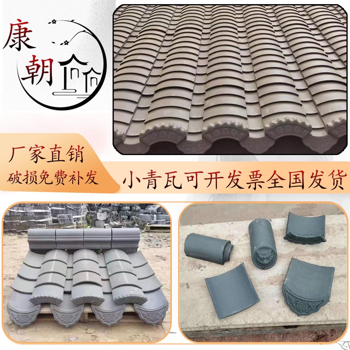 厂家供应小青瓦中式仿古瓦古建青瓦屋顶青瓦古建装饰瓦片现货批发