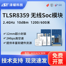 2.4G�o��Soc�����հlģ�K̩��΢TLSR8359��nRf24l01ͨ��UART�ӿ�