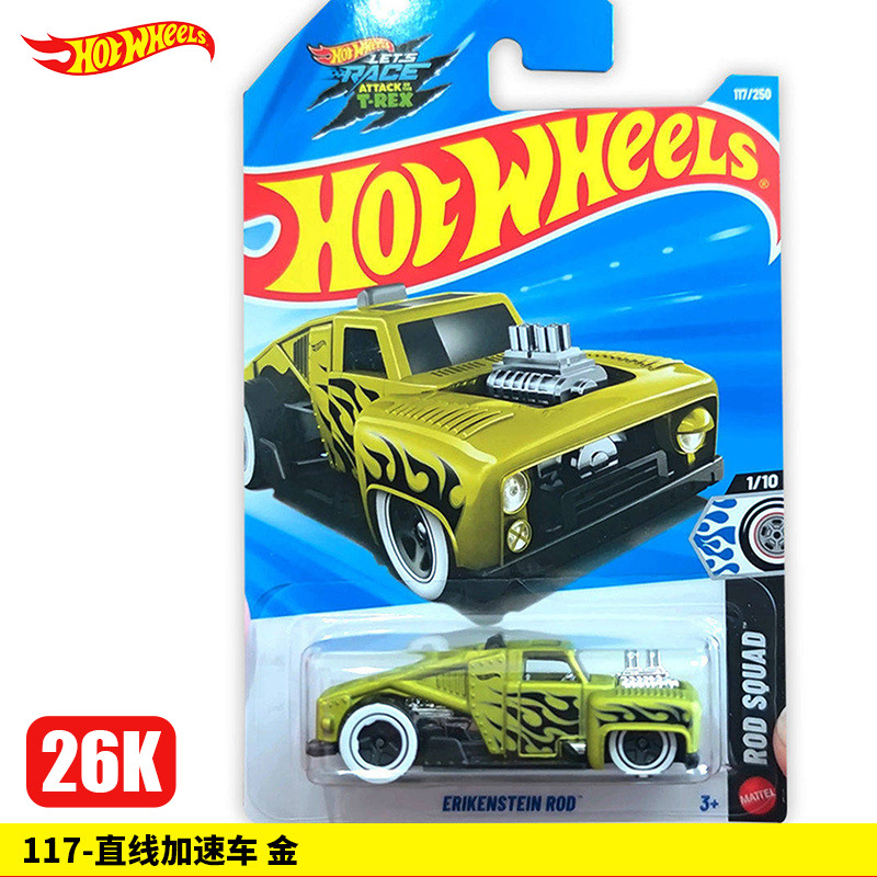 117-Linear Acceleration Car Gold【26K】