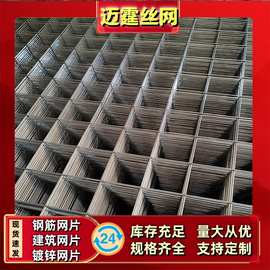 钢筋网片混泥土浇筑钢丝网地坪桥梁建筑网片地暖铁丝网不锈钢网片