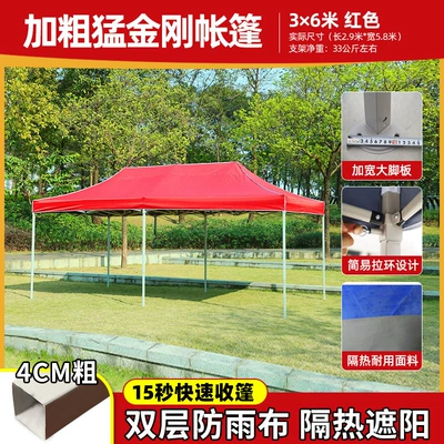 Avtomobil dam çadırları: Tent Umbrella Folding Canopy - 36-bold-king-kong-red-default-items