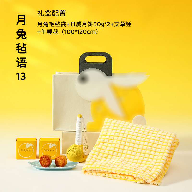 公司中秋伴手礼活动中秋小礼品实用员工福利月饼礼盒定制随手礼|undefined