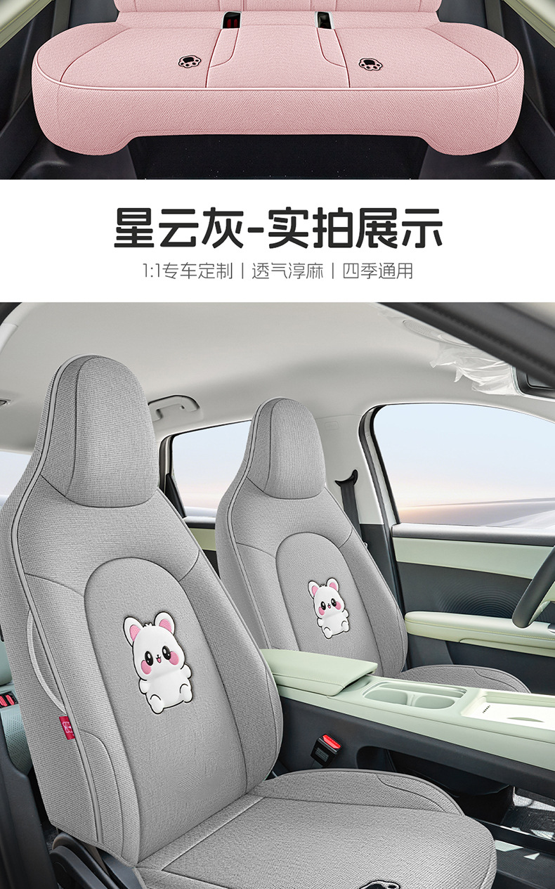 Chery Qq3Ev Special Linen Car Seat Cushion, Universal for All Seasons, Full-Cover Cartoon Seat Cover, Breathable Fabric Seat Cover