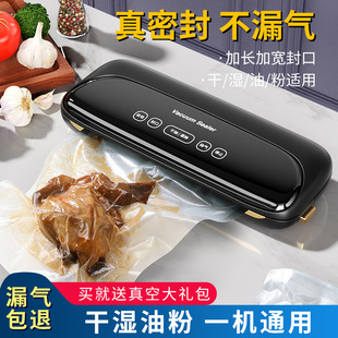 Cross-border food vacuum sealing machine dry and wet dual-purpose fresh-keeping machine automatic sealing packaging machine household small sealing machine