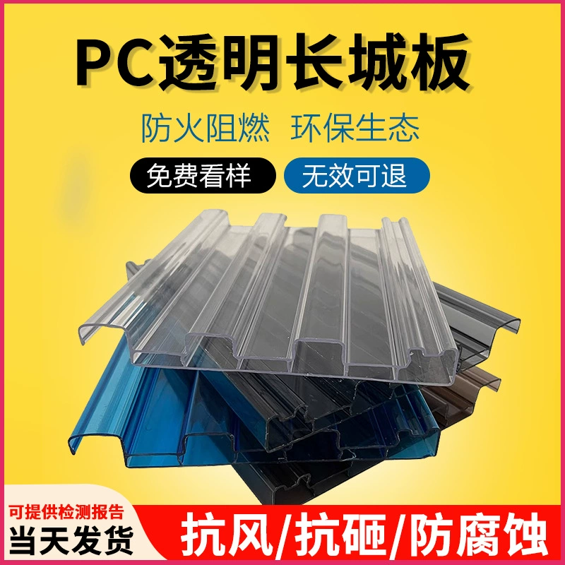 Яркая прозрачная плитка PC, полая перегородочная плитка Great Wall, навес для веранды, крыша для сарая, павильон, производитель плитки Great Wall, стеновая панель.