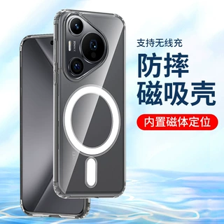 适用磁吸P70华为Pura80手机壳pura90pro透明70ultra防摔套magsafe