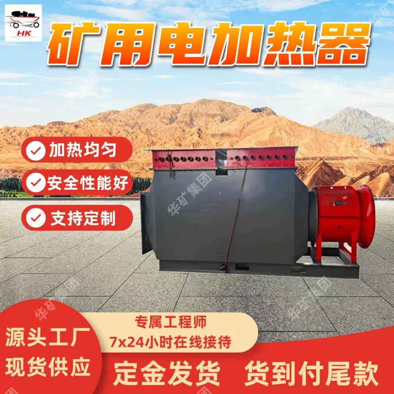 矿用增安型电加热器加热均匀RZD-500/660(380)矿用增安型电加热器