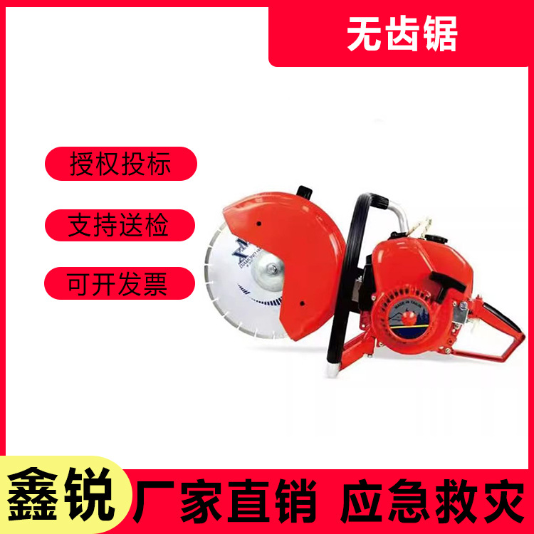 消防救援切割机手持式无齿锯大功率破拆救援石材切割锯