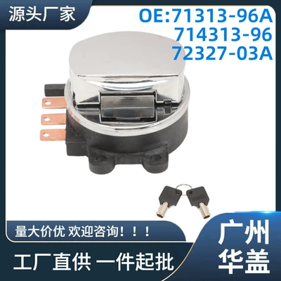 71313-96A Is Suitable for Lawn Mower Fat-Boy Ignition Switch Lock Cylinder Assembly