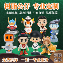 树脂工艺品定制桌面摆件企业IP吉祥物玩偶定做pvc公仔手办订制